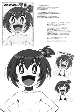 Page 20 of Hinnyuu Musume 43