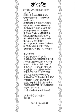 Page 24 of Hinnyuu Musume 43