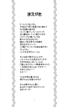 Page 3 of Hinnyuu Musume 43