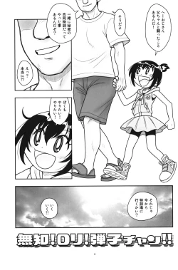 Page 4 of Hinnyuu Musume 43