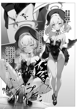 Page 11 of BlueArc no Ecchi na Hon 3 | 蔚蓝档案的涩涩的书章节3