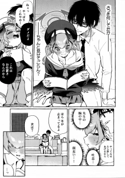 Page 8 of Koharu no Kakoku na Onanie Archive