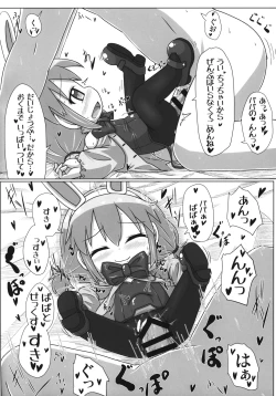 Page 13 of Ecchi obu Enbaniya