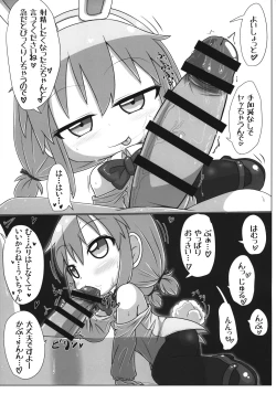 Page 6 of Ecchi obu Enbaniya