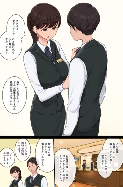 Page 2 of Fudan Midashinami ni Kibishii Senpai ga Ura de wa Ero Ishou Kiru no ga Daisuki datta Hanashi