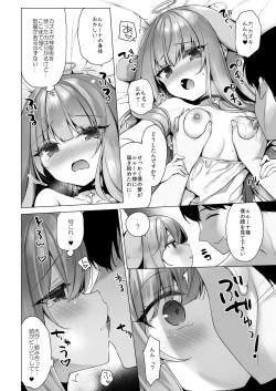 Page 17 of Daten Keikaku 3