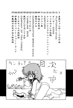 Page 6 of Tanpopo Cha de Chome Shimasho