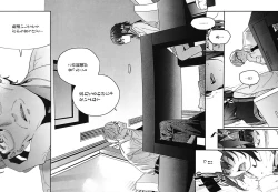 Page 12 of Shiritakunakatta