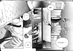 Page 53 of Shiritakunakatta