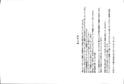 Page 54 of Shiritakunakatta