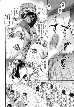 Page 115 of Boku no Seieki de Honpuku Kaiyu!! | 靠我的精液本復快癒!!