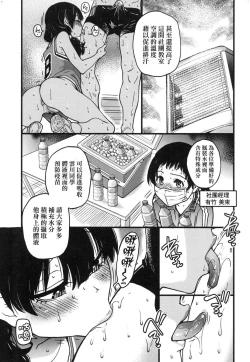 Page 134 of Boku no Seieki de Honpuku Kaiyu!! | 靠我的精液本復快癒!!
