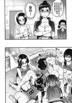 Page 153 of Boku no Seieki de Honpuku Kaiyu!! | 靠我的精液本復快癒!!