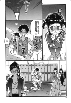 Page 177 of Boku no Seieki de Honpuku Kaiyu!! | 靠我的精液本復快癒!!