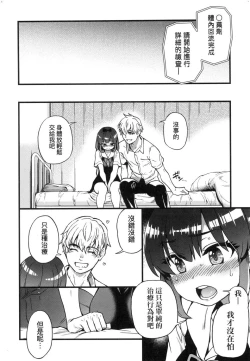 Page 19 of Boku no Seieki de Honpuku Kaiyu!! | 靠我的精液本復快癒!!