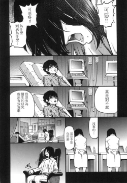 Page 203 of Boku no Seieki de Honpuku Kaiyu!! | 靠我的精液本復快癒!!