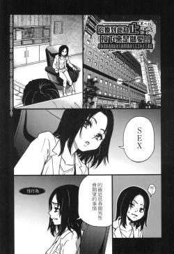 Page 206 of Boku no Seieki de Honpuku Kaiyu!! | 靠我的精液本復快癒!!