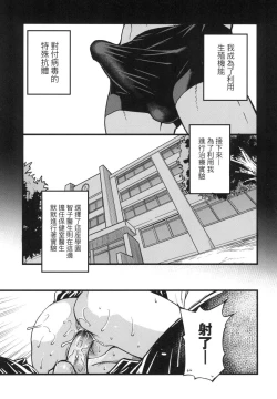 Page 272 of Boku no Seieki de Honpuku Kaiyu!! | 靠我的精液本復快癒!!