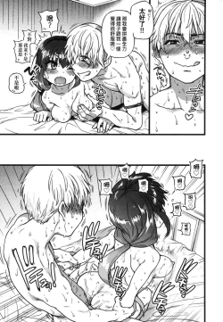 Page 46 of Boku no Seieki de Honpuku Kaiyu!! | 靠我的精液本復快癒!!