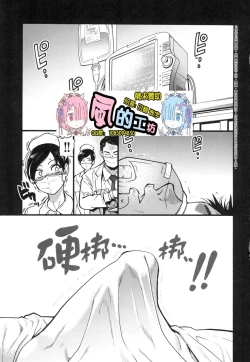 Page 4 of Boku no Seieki de Honpuku Kaiyu!! | 靠我的精液本復快癒!!