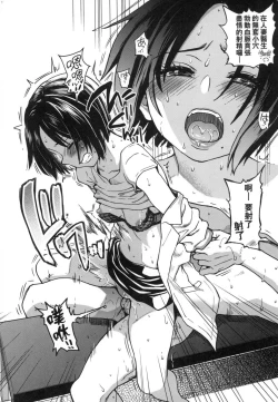 Page 77 of Boku no Seieki de Honpuku Kaiyu!! | 靠我的精液本復快癒!!