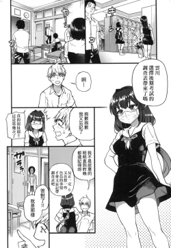 Page 7 of Boku no Seieki de Honpuku Kaiyu!! | 靠我的精液本復快癒!!