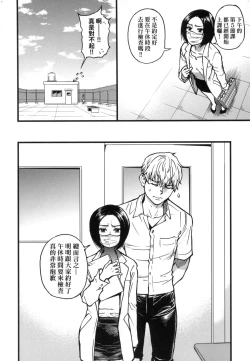 Page 83 of Boku no Seieki de Honpuku Kaiyu!! | 靠我的精液本復快癒!!