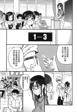 Page 84 of Boku no Seieki de Honpuku Kaiyu!! | 靠我的精液本復快癒!!