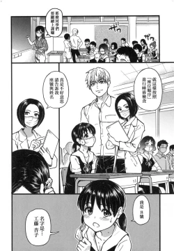 Page 85 of Boku no Seieki de Honpuku Kaiyu!! | 靠我的精液本復快癒!!