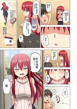 Page 106 of Mitari no Sono Ep. 93- | 魅足之园 （93话起）更新到131话