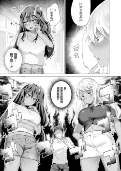 Page 23 of Komugiiro no Natsutachi Ch. 2