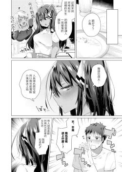 Page 2 of Komugiiro no Natsutachi Ch. 2