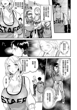 Page 5 of Tsukusu Hito | 盡力之人