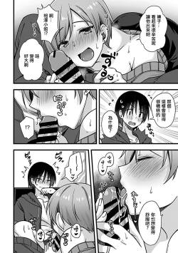 Page 7 of Yoidore Hitozuma wa Namahame o Hossuru