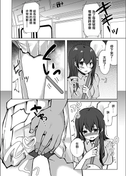 Page 6 of Lacrosse-bu Joshidaisei x Manin Densha de Naburarete