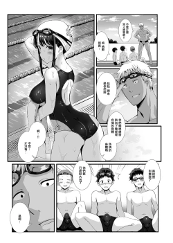Page 4 of Suieibu Shinjin Kangei Rinkan Party
