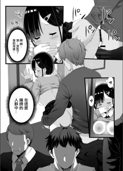 Page 12 of Chikan Gekitai Daishippai!!