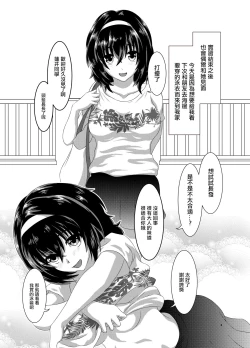 Page 4 of Kanojo no Himitsu