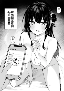 Page 3 of Himeko Manga