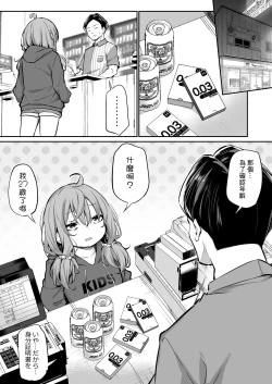 Page 1 of Shinchousa  Max Fuufu