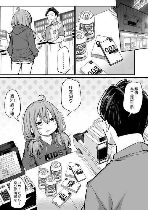 Download Shinchousa  Max Fuufu