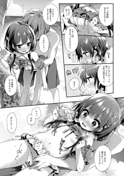 Page 14 of Boku-tachi to, Aru Natsu no Hi