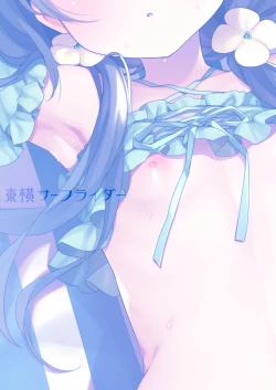 Page 26 of Boku-tachi to, Aru Natsu no Hi