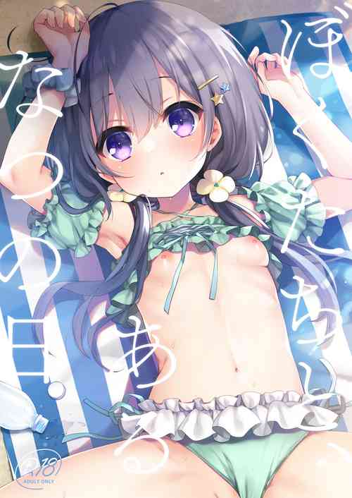 Download Boku-tachi to, Aru Natsu no Hi