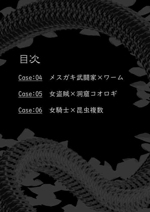 Download ishu kan haiboku tan ・ dai ni dan ～ Mushi ika no zako ranshi tokushū ～