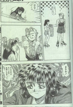 Page 133 of Cotton Comic 1994-12