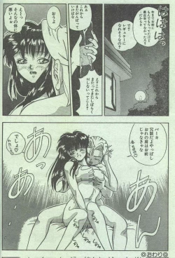 Page 136 of Cotton Comic 1994-12