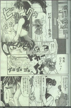 Page 148 of Cotton Comic 1994-12