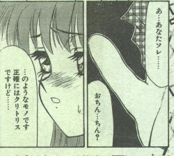 Page 152 of Cotton Comic 1994-12