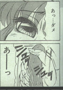 Page 158 of Cotton Comic 1994-12